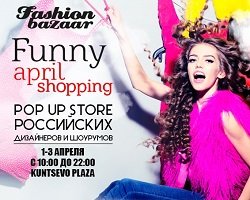 Fashion Bazaar в Кунцево-плаза