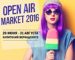 Open Air Market с Fashion Bazaar!