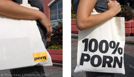 дизайнерская сумка 100% PORN