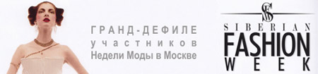 Модные показы
