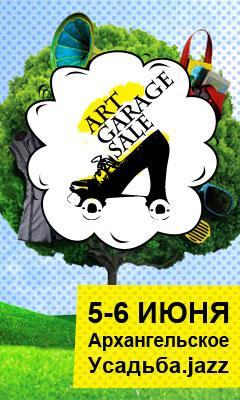 Art Garage Sale #6