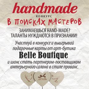 Belle Boutique