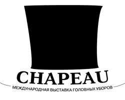 Юбилейная выставка CHAPEAU-2012