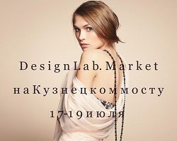 Design Lab.Market на Кузнецком Мосту