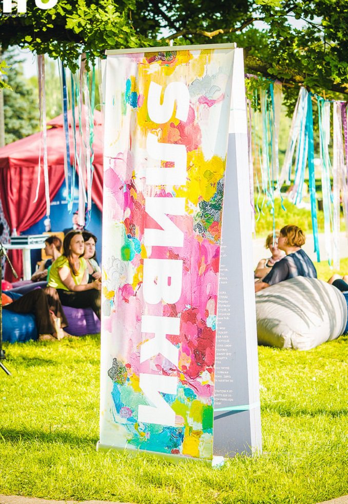 SЛИВКИ Art Village fest 28-30 августа