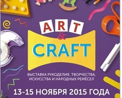 2-я международная выставка Art&Craft Expo