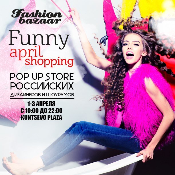 Fashion Bazaar в Кунцево-плаза