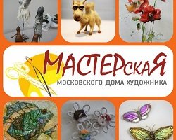 Выставка МАСТЕРскаЯ - лето в ярких красках!