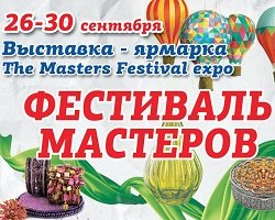 Выставка-ярмарка "Фестиваль мастеров"