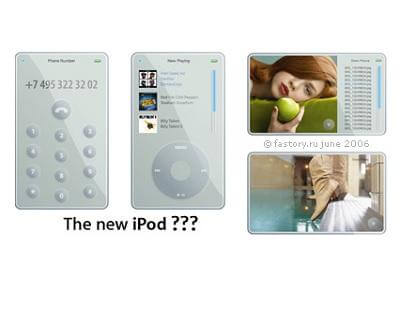 Вероятное будущее iPod ???